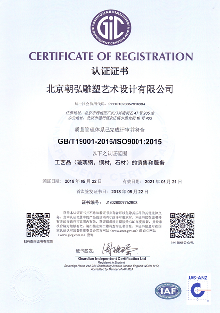 環(huán)境管理體系評審證書